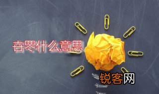 b罖什么意思 b罖应该怎么读