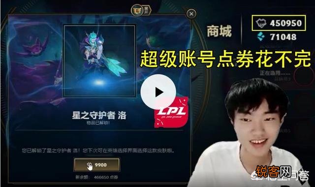 Doinb直播展示账号仓库,“看到海克斯和至臻点数,粉丝直言壕无人性”,你怎么看？