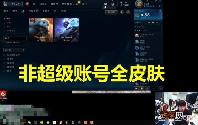 Doinb直播展示账号仓库,“看到海克斯和至臻点数,粉丝直言壕无人性”,你怎么看？