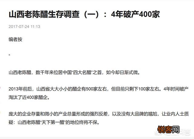 哪能买到正宗的山西老陈醋？