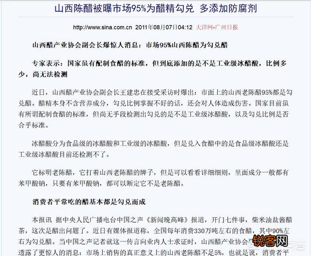 哪能买到正宗的山西老陈醋？