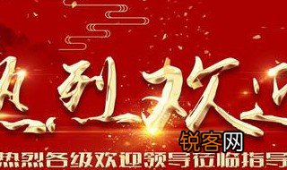 莅临指导什么意思 什么是莅临指导