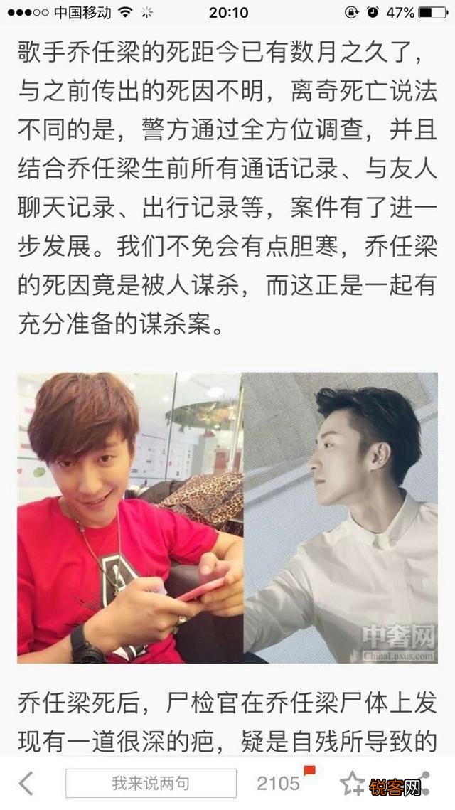 乔任梁是谁？