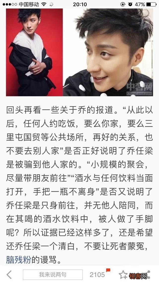 乔任梁是谁？