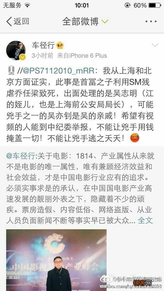 乔任梁是谁？