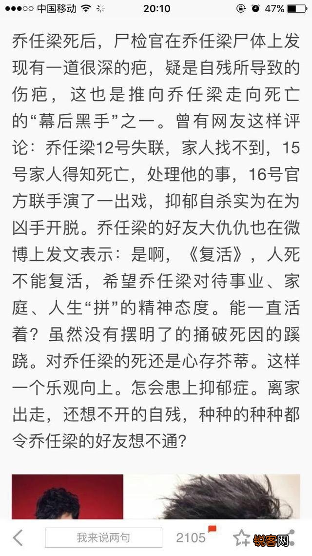 乔任梁是谁？