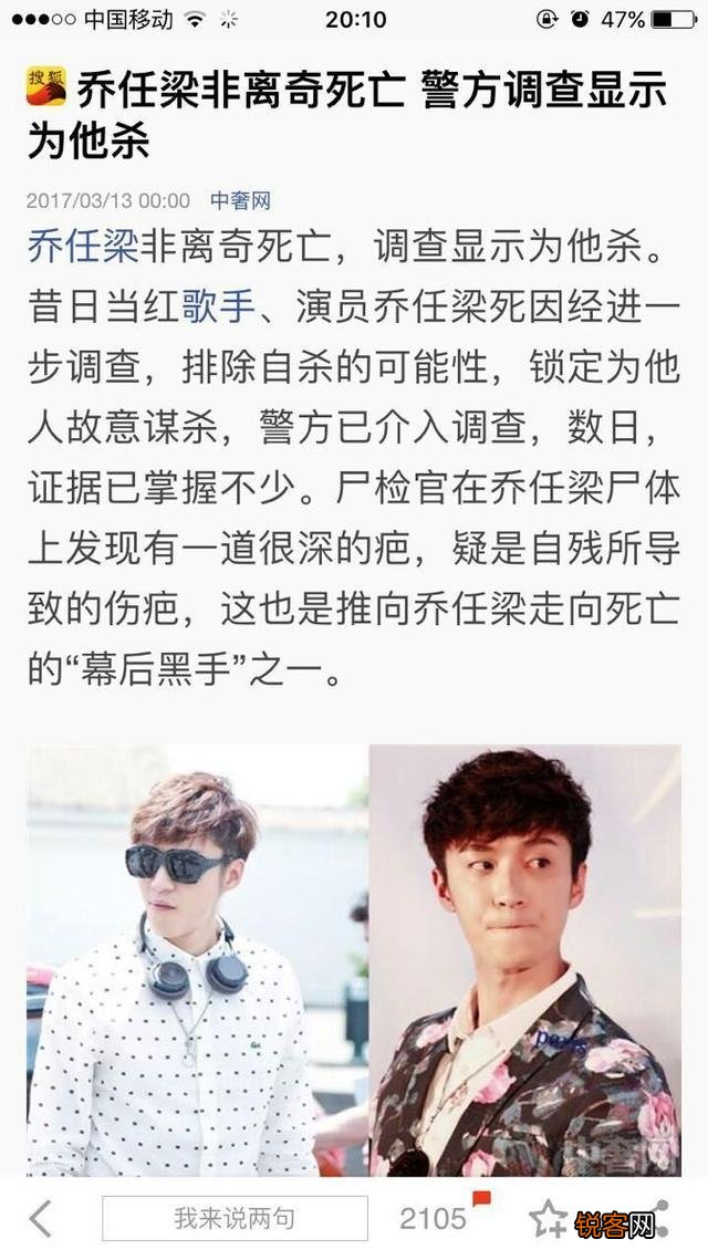 乔任梁是谁？