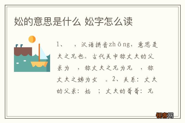 妐的意思是什么 妐字怎么读