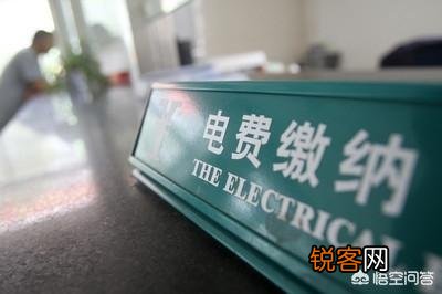 怎样查电费余额？