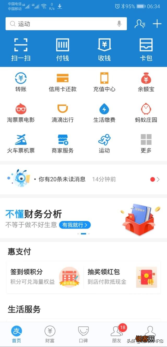 怎样才能每天查看自己家的电费？
