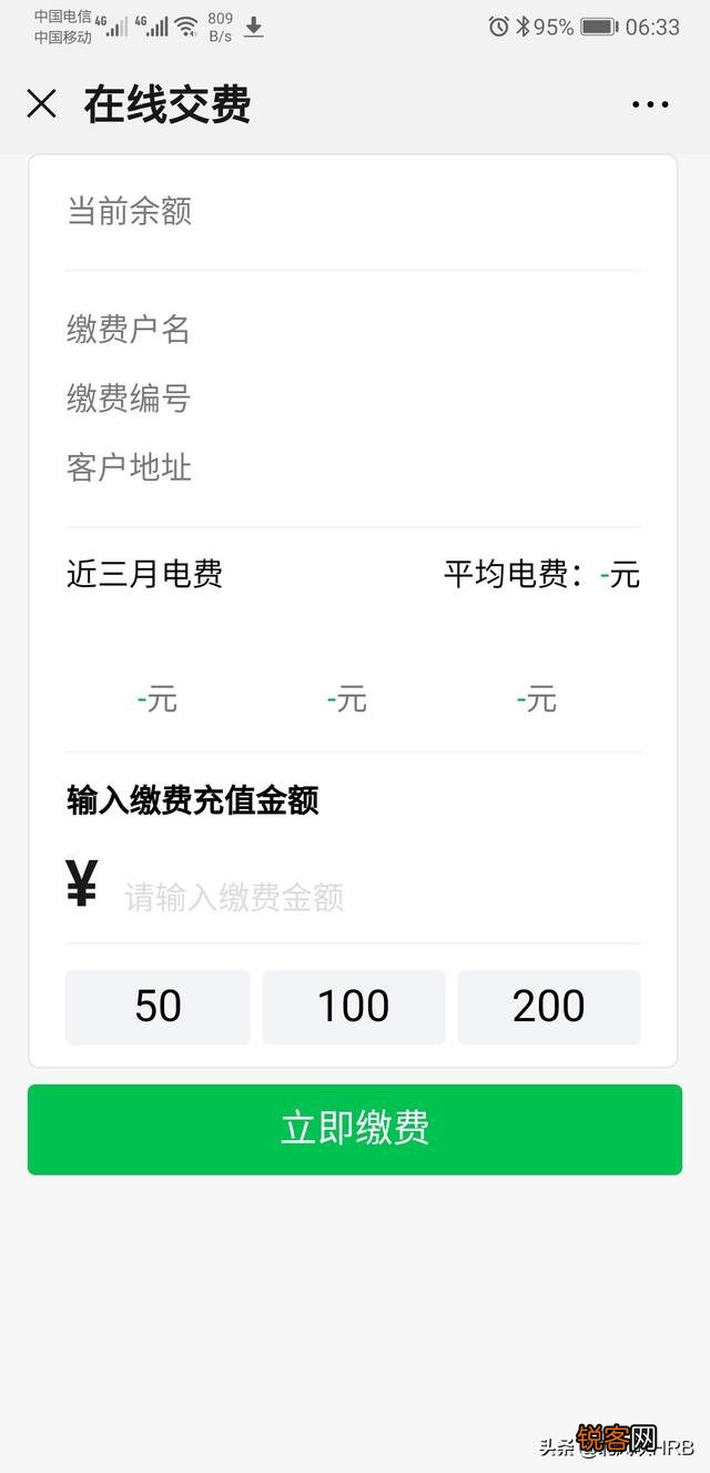 怎样才能每天查看自己家的电费？