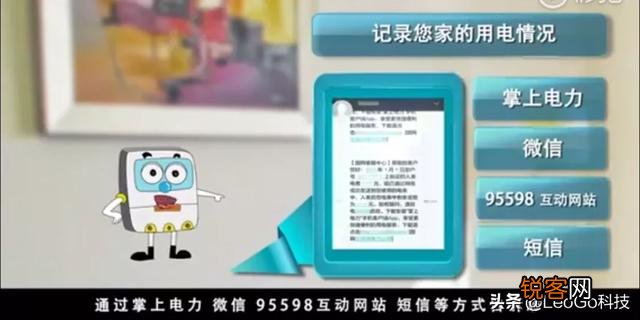 怎样才能每天查看自己家的电费？