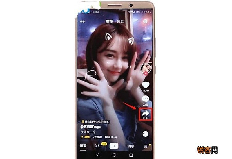 抖音短视频怎么截图