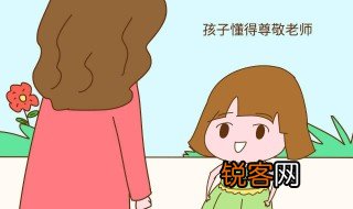 家长对老师节的祝福语 家长对老师节的祝福