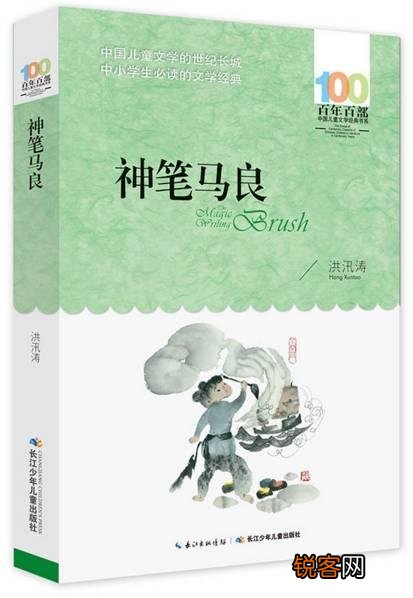 儿童阅读的书单有哪些？