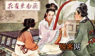孔雀东南飞故事情节概括 孔雀东南飞是什么故事