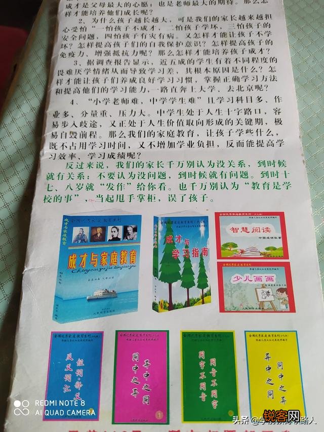 八岁孩子读哪些课外书？