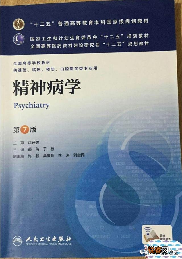 有人说今后几年最热门的职业是医生,而且是精神科的,你赞同吗？