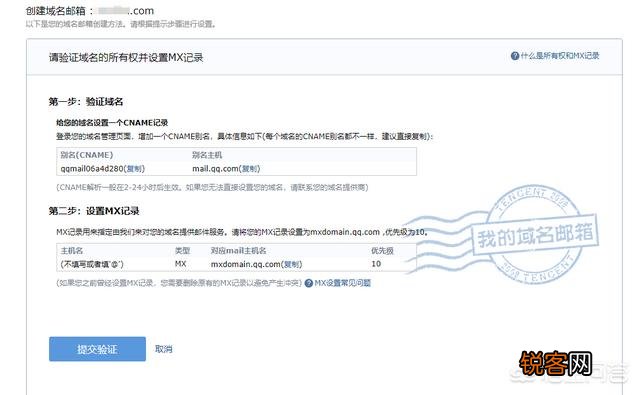 在万网购买域名之后,如何建立自己的域名邮箱？