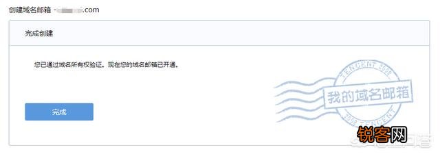 在万网购买域名之后,如何建立自己的域名邮箱？
