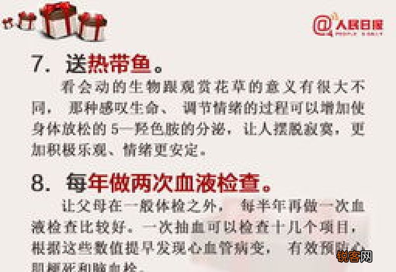 2020年感恩节送父母什么礼物好