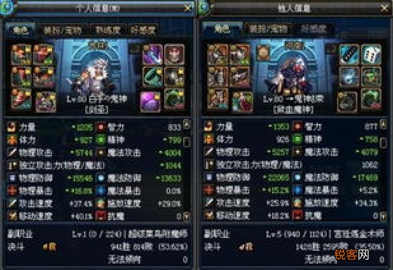 dnf增加移动速度