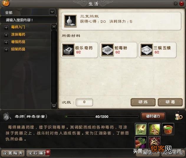 谁能介绍一下《九阴真经》里的生活职业？