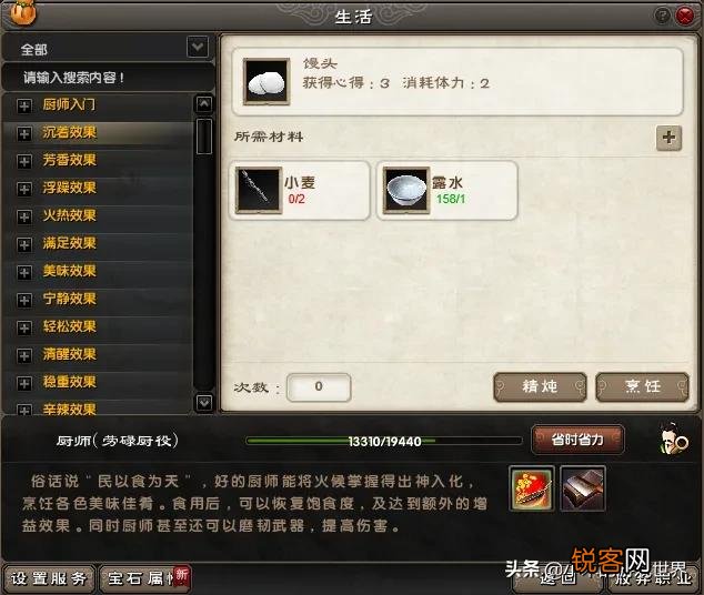 谁能介绍一下《九阴真经》里的生活职业？