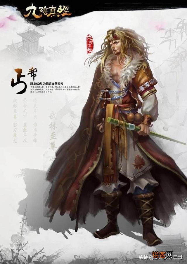 谁能介绍一下《九阴真经》里的生活职业？