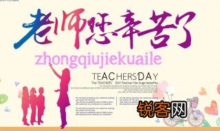 教师节代表什么动物啊 教师节代表什么动物