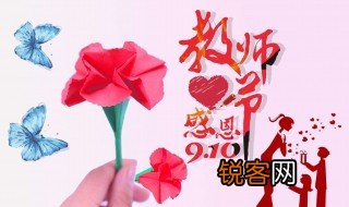 教师节的礼物怎样做简单又好看 教师节的礼物怎样做