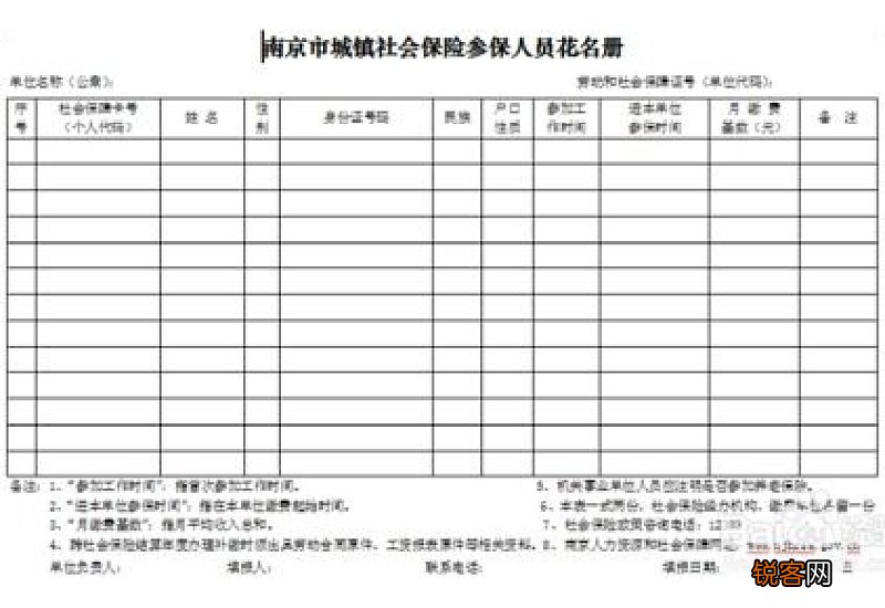 南京社保缴费记录怎么打印 南京社保打印个人缴存明细在哪