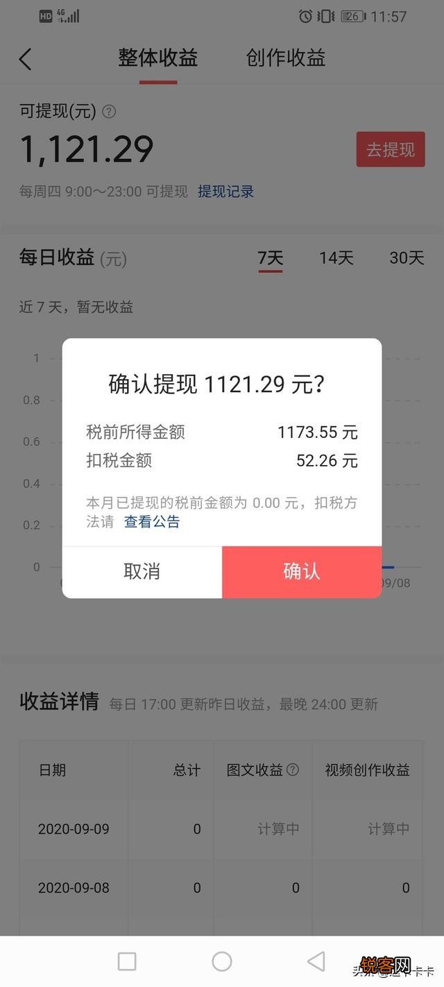 写小说,怎么挣钱快？