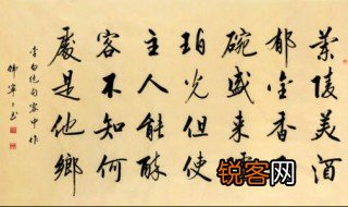 兰陵美酒郁金香玉碗盛来琥珀光中的郁金香指的是 这句诗出自何处