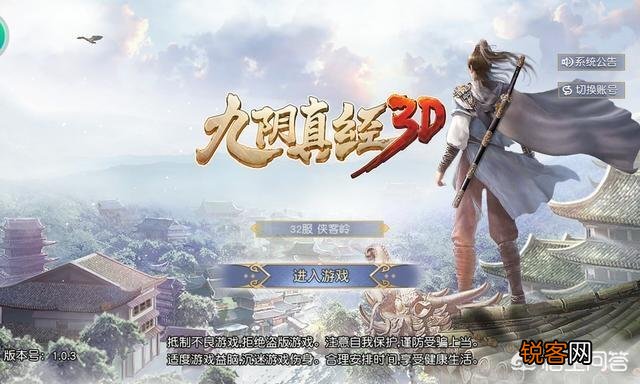 听到有人说《九阴真经3D》,这款游戏真的那么好玩吗？
