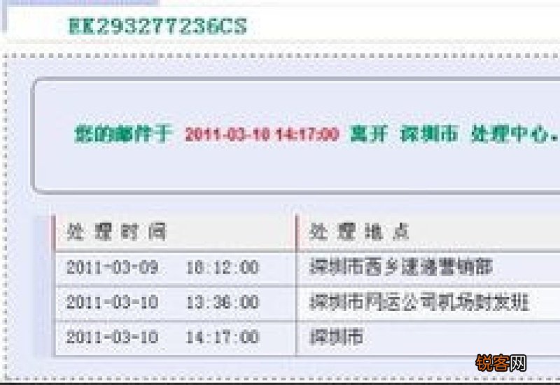 怎么查自己邮的快递