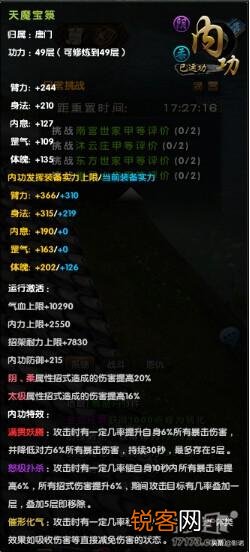 九阴真经有哪些玩法你觉得做的很好？