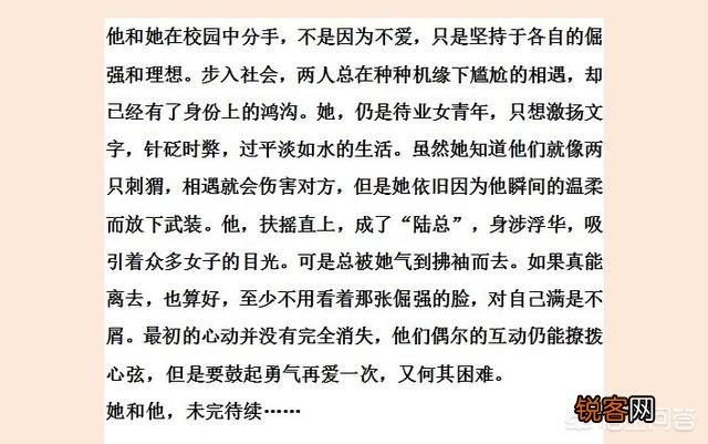 有没有破镜重圆的高干文？