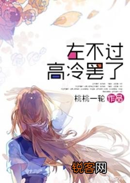 有没有破镜重圆的高干文？