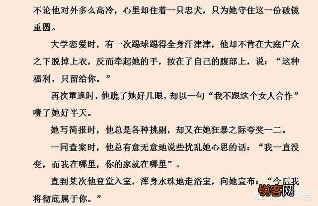 有没有破镜重圆的高干文？