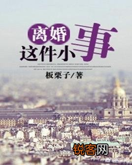 有没有破镜重圆的高干文？