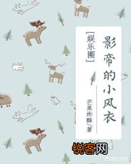 有没有破镜重圆的高干文？