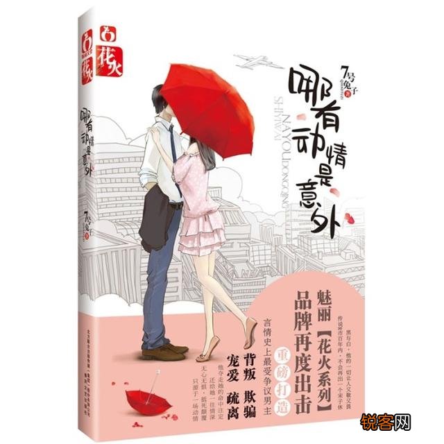 有没有破镜重圆的高干文？