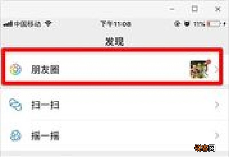 微信发朋友圈怎么不被折叠文字