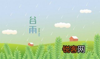 谷雨诗词 谷雨诗词精选
