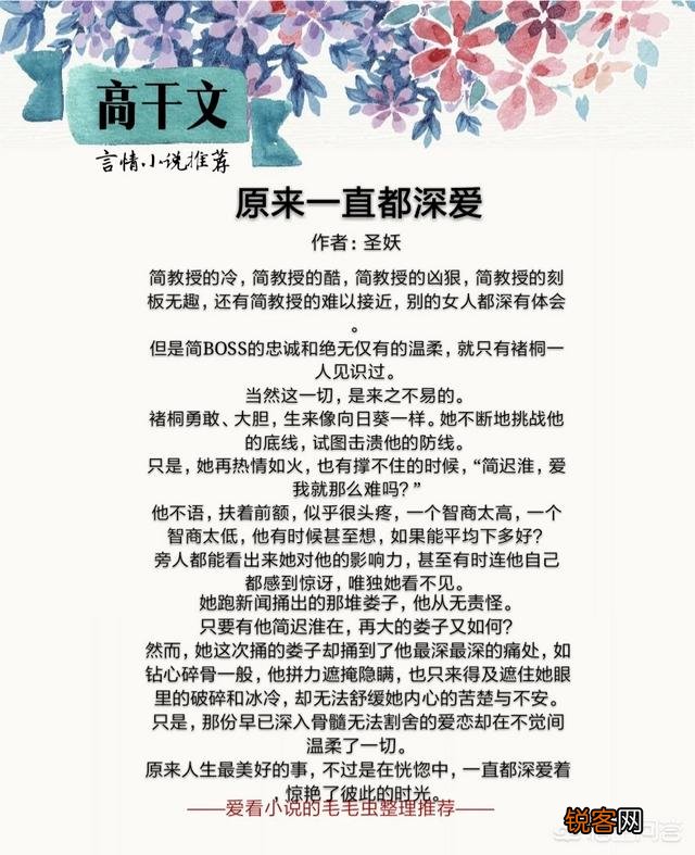 有没有文采好的高干文？