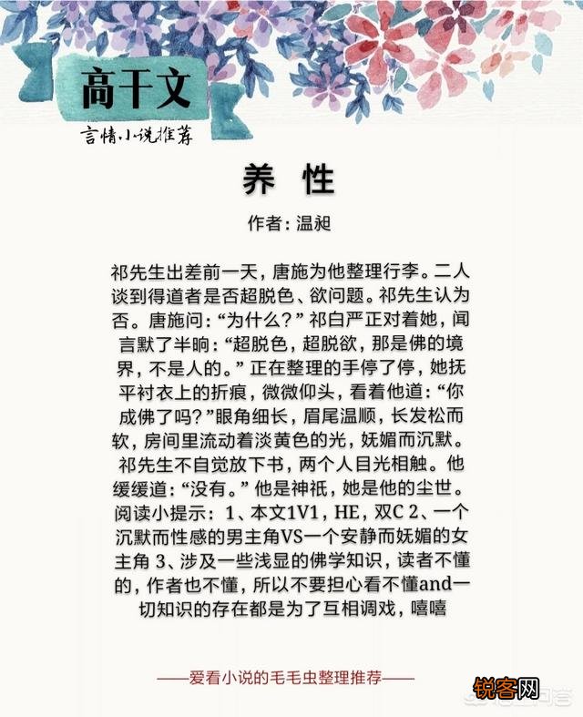有没有文采好的高干文？