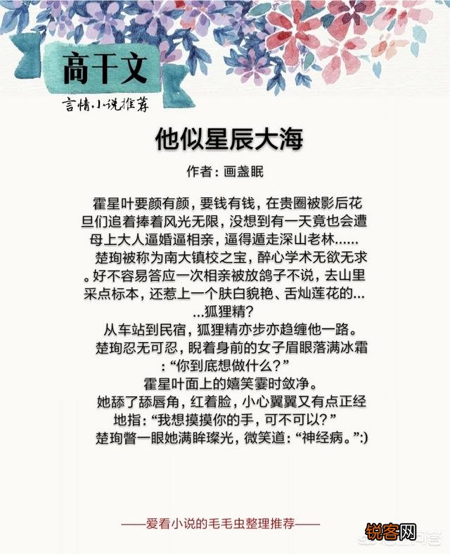有没有文采好的高干文？