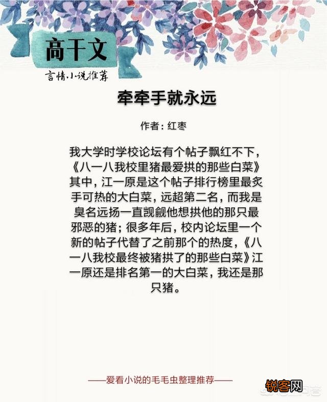 有没有文采好的高干文？