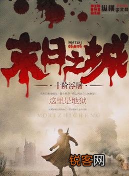 谁能推荐几本末日类的书？